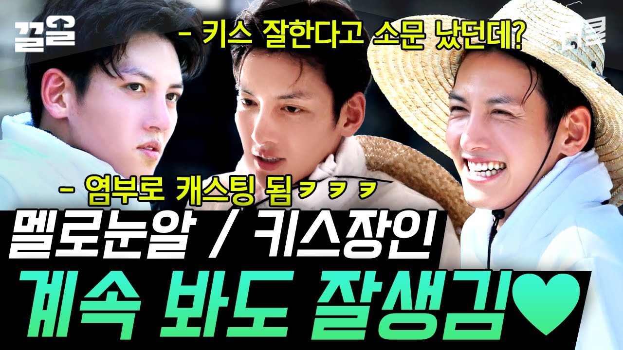 [#일로만난사이] 지창욱, 찐 노동에도 끄떡없는 잘생김ㅋㅋ매 순간 잘생겨서 당황스럽네(?)