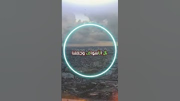 سورة الفرقان و،.كا.؛نك تسمعها لأ،.و.ل مر.ة❤️،.🌼💞💕،.💔🌸🌼بصوت الشيخ حمزة مدبو.ح 💚💟😢؛،💐💘؛💗💖؛🌹