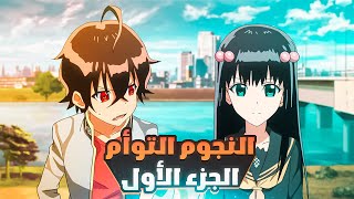 طاردا ارواح يتم تزويجهما كي ينجبا الطفل الاقوى على الاطلاق | ملخص انمي Sousei no Onmyouji جزء اول