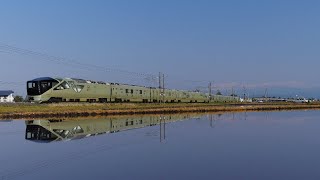 【豪華寝台クルーズ】JR東日本E001系 四季島【磐越西線を走る】