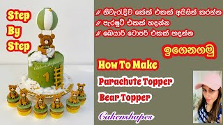 Bear And Parachute Cake Toppers: Perfect Icing Tutorial! | බෙයාර් ටොපර් | Cakenshapes Episode 278