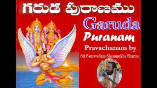 Garuda Puranam (Part-1/16) Pravachanam By Samavedam Shanmukha Sharma