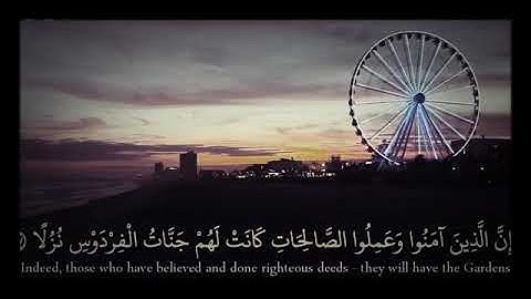 اسلام صبحي حالات واتس اب سورة الكهف اجمل تلاوة