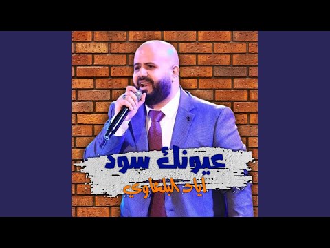 وقت الشدايد