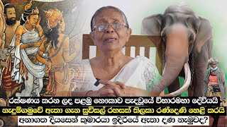 රක්ෂණය කරන ලද පළමු නෞකාව පැදවූයේ විහාරමහා දේවියයි - තිලකා රණ්දෙණි හෙළි කරයි