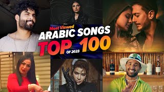 افضل 100 اغنية عربية في عام 2023🔥 (الاكثر مشاهدة yt ) Top 100 Most Viewed Arabic Songs of 2023