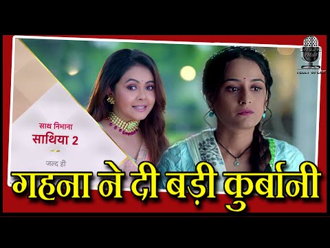 gehna-gave-the-biggest-sacrifice--saath-nibhaana-saathiya-2-|-devoleena-bhattacharjee-rupal-patel