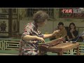 广陵派琴家戴晓蓮演奏古琴名曲《梅花三弄》（老梅花）Guqin Expert Dai Xiaolian Playing "Three Variations of Plum Blossom"