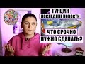 ЧТО БУДЕТ ДАЛЬШЕ? ТУРИЗМ И ТУРЦИЯ ПОСЛЕДНИЕ НОВОСТИ, ПРОБЛЕМЫ С КАРТАМИ ЗА ГРАНИЦЕЙ ЧТО ДЕЛАТЬ?