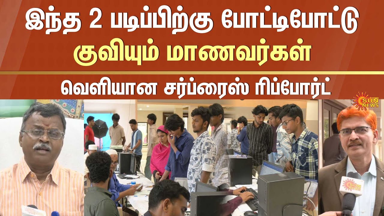 TN Students | College Courses | Chennai New College | B.Com | BSC ...