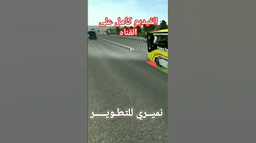 Bus Simulator Indonesia تحديث Numeiri 