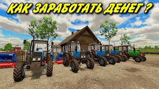 ✔Fs 22 Тут Не Возможно Заработать Денег , Строим Свою Ферму В Польше #4  🅻🅸🆅🅴 #Фс22