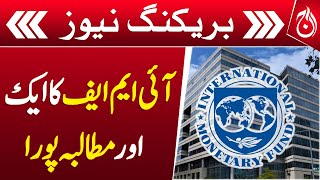 Another IMF demand fulfilled - breaking - Aaj News