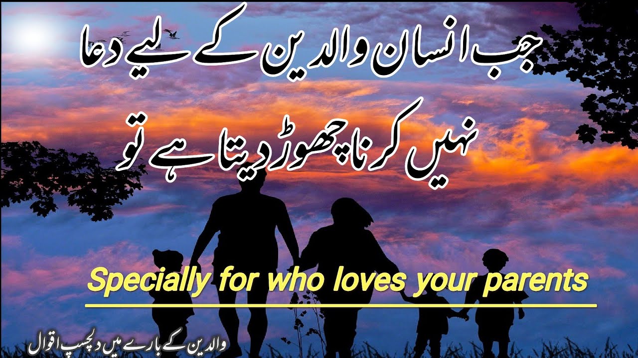 Mother And Father Encouraging Words For Someone Who Lost Mom Urdu Mother And Father Encouraging Words For Someone Who Lost Mom Urdu