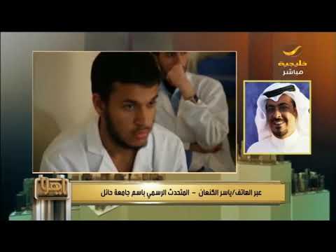 جامعة حائل تكف يد أستاذة جامعية تبيع أبحاثها على الطلاب