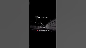 ولسوف يعطيك ربك فترضى🤍. القارئ الشيخ: ماهر المعيقلي