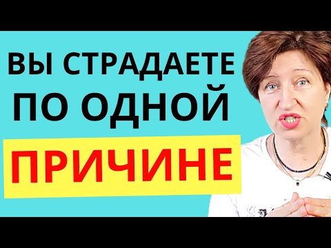 Почему в любви не везет и попадаются только дураки