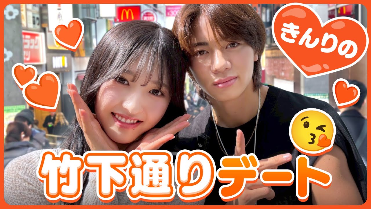【きんりの💘】竹下通り仲良しデート🥰オーストラリアでの想い出話も…🫶