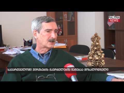 საქართველოში ვირუსების გავრცელების მატებაა მოსალოდნელი