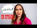 Speaking Only Arabic For 24 Hours | (Vlog #9)