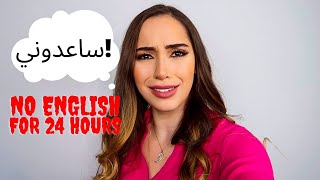 Speaking Only Arabic For 24 Hours Vlog 