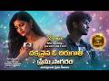 Chakkanaina O Chirugaali | Remix | Prema Saagaram1983 | S.P. Balu | Director: T. Raajendar