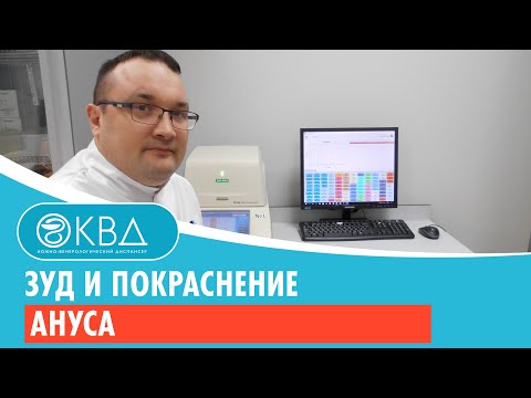 😮 Зуд и покраснение ануса. Клинический случай №1001