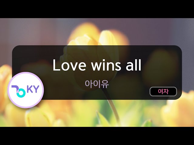 Love wins all - 아이유(IU) (KY.80783) / KY KARAOKE class=