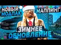 🔥 СТРИМ ПО GTA CRMP / SAMP / MTA! РАДМИР РП ХУЖЕ РОДИНА РП? ОБНОВА НА РОДИНА РП! РАЗДАЧА ДОНАТА!