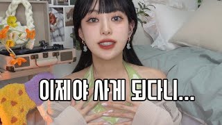 내 몸을 위해 소비한 것들 (SUB) Things I Bought For My Body - 유기농 생리대, 괄사, 자세 교정 스트레칭 홈트 하울 리뷰