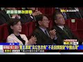 民進黨全代會整軍拚2026！ 賴主席親授戰旗@newsebc