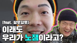 [할랕온에어] 팔로알토 형! 개썅마이웨이가 표준어인가요? 윤비가 지퍼 열고 방송하는 Hi-Lite On Air coming soon!