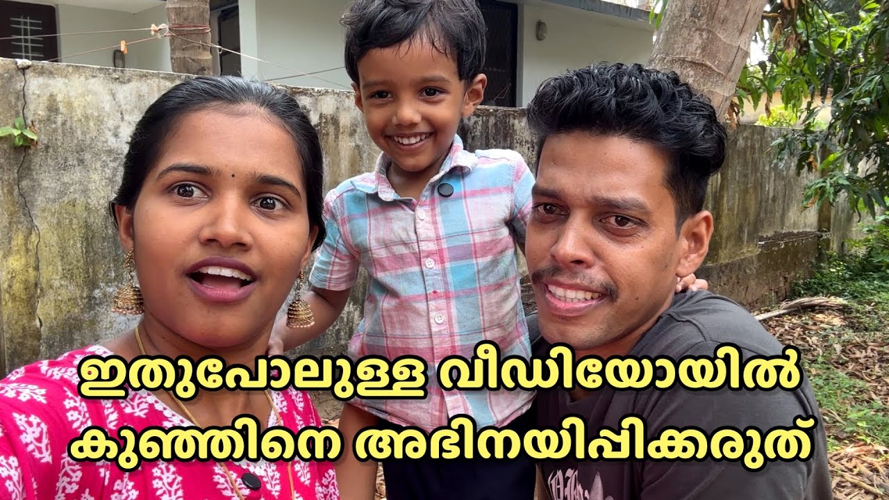 ഇനി ഇതുപോലെ കുഞ്ഞിനെ വെച്ച് വീഡിയോ ചെയ്യരുത് 😌#vlogs #dailyvlog #dayinmylife #vlog 