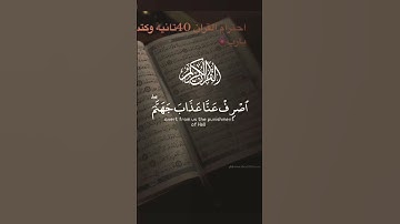 قران الكريم بصوت الشيخ خالد الجليل ماشاء الله تبارك الرحمن ♥
