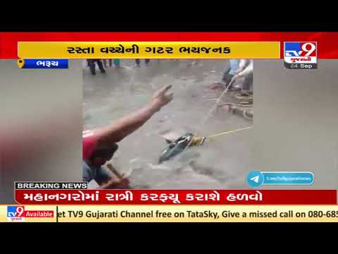 Bike rider falls into an open sewer in Bharuch, saved by fire brigade and locals | TV9News