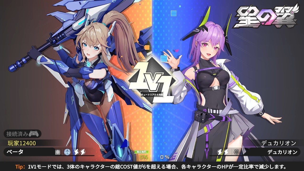 星の翼を操作する確認 第2弾 - YouTube