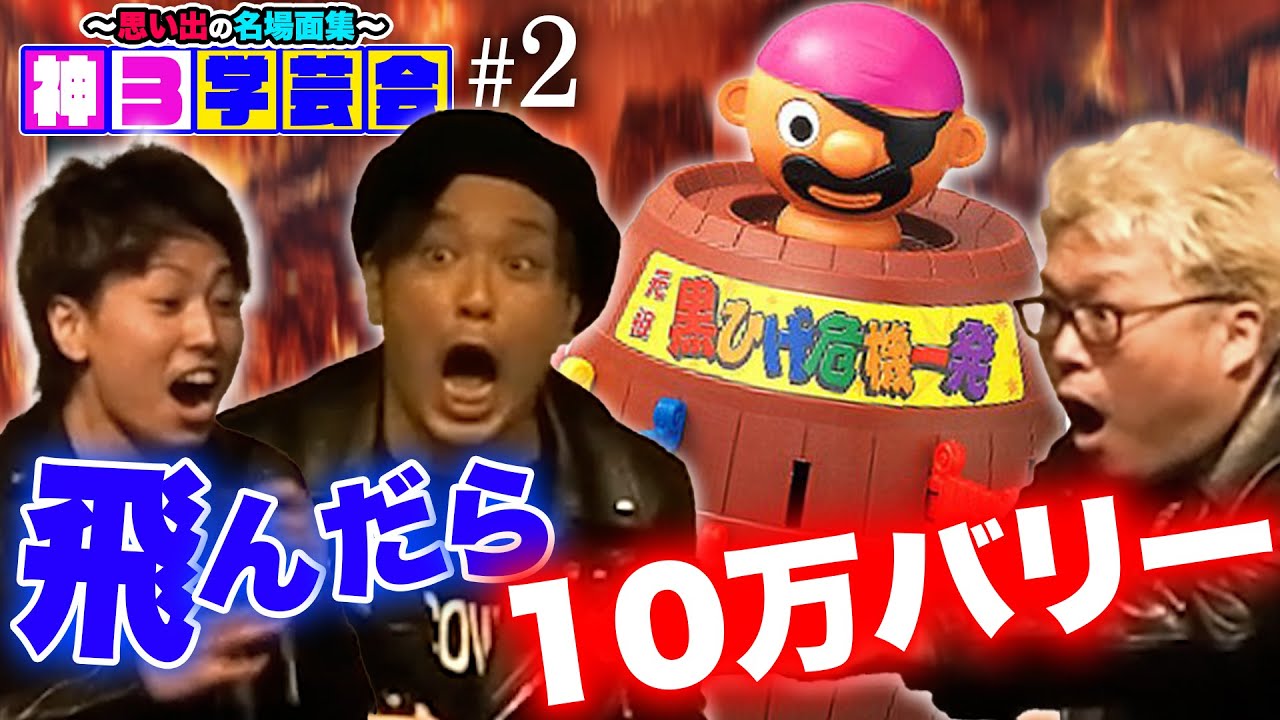 100人のお客さんの前で黒ひげ飛んだら即10万円勝負やってみた【くり&マリブ鈴木&ジャスティン翔】【ボートレース】