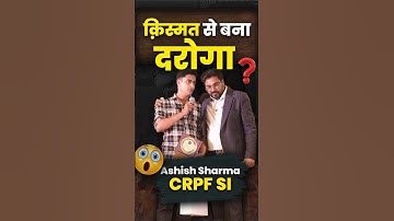 किस्मत से बना दरोगा ⭐⭐ SSC CPO TOPPER 😎 Gagan Pratap Sir #ssc #cpo #topper #crpf