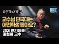 K Stage Ep 06 연기 이대현 교수님께 직접 듣는 단대는요 ㅣ 입시연기 ㅣ뮤지컬과 ㅣ연기과 K Stage Ep 06 연기 이대현 교수님께 직접 듣는 단대는요 ㅣ 입시연기 ㅣ뮤지컬과 ㅣ연기과