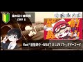 Reol「感情御中 -WANT U LUV IT-」ギターコード【弾き語り練習用/歌詞】