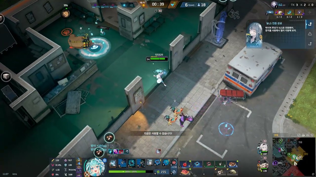 간만에 1등하는 이리 엠마