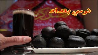 اسرع واطيب شربت نومي بصره (عصير لومي)