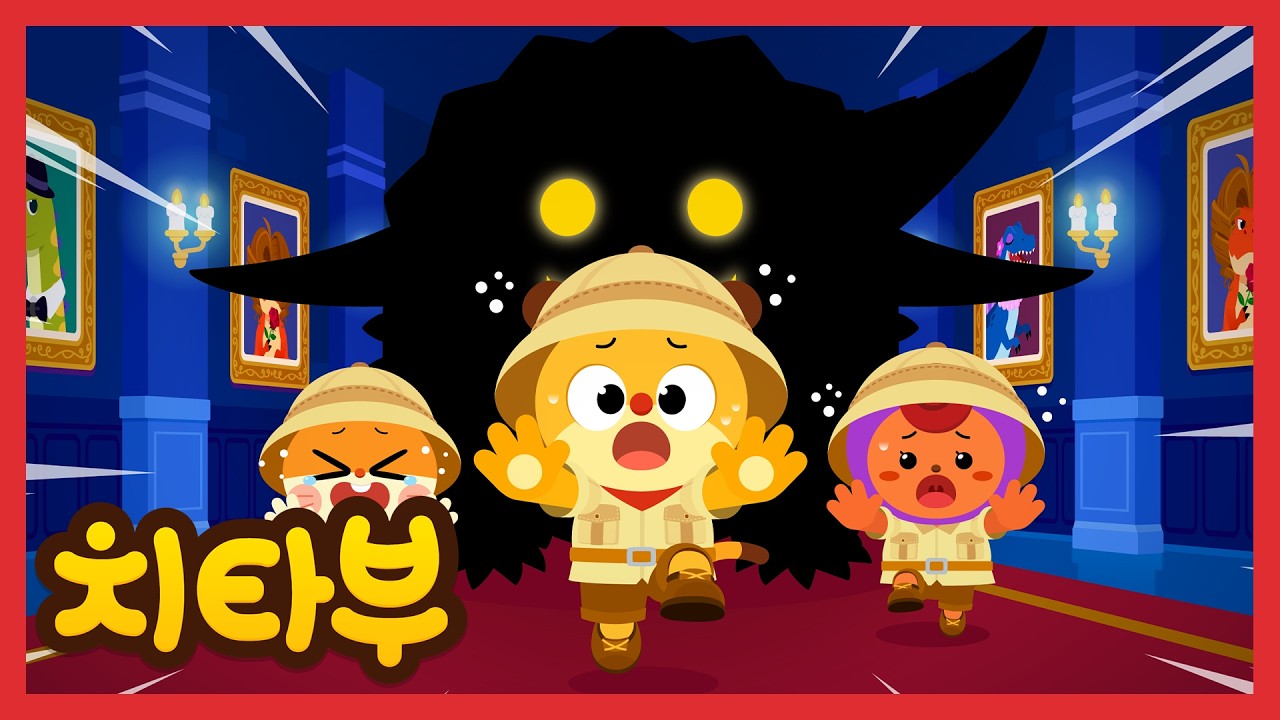 으아악! 도망쳐!😲 | 괴물의 성 | 공룡 동요 | 보레알로펠타, 트리케라톱스| 신나는 인기동요 #치타부