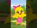 اغنية كاكي كاكي كاكي كا اغاني اطفال