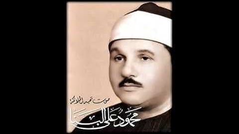 30  ترتيل سورة الروم للقاريء الشيخ محمود علي البنا