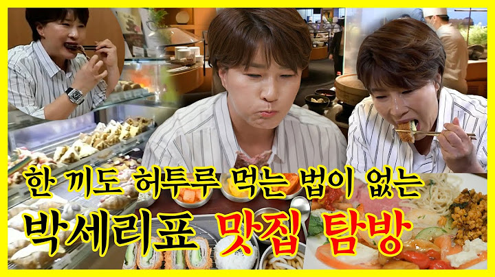 【잘먹잘법】 한 끼도 허투루 먹는 법이 없는 박세리표 맛집 탐방 (※같이 있으면 배고플 일 없음) | 전지적참견시점 | TVPP | MBC 220312 방송