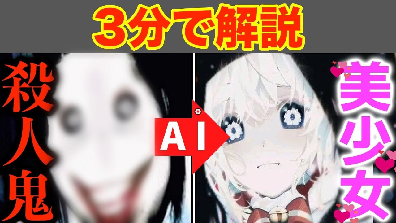 お絵描きAIに怖い画像を読み込ませた結果…【海外ミーム解説】 - YouTube