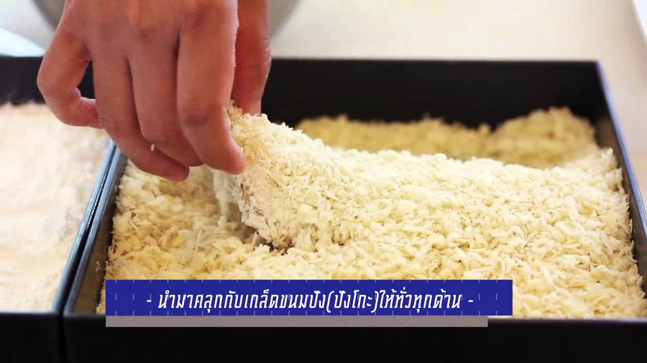 maisen pantip  2022 New  FUJI TIP TRICK TONKATSU  (ทำหมูทงคัตสึให้นุ่ม)