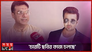 Bfdc Election Mehedi Shakib Khan Somoy Tv