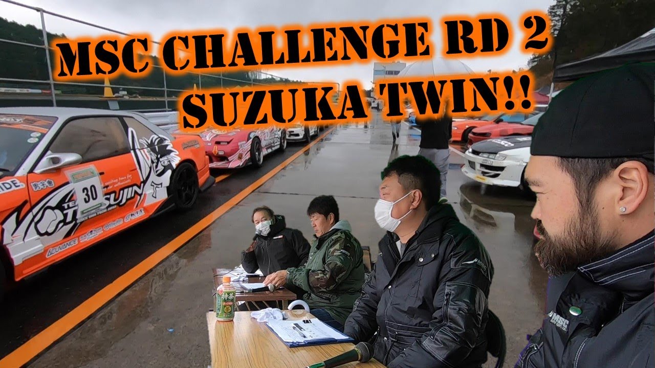 ドリフト Drift Road To Formula Drift Japan Msc Challenge At Suzuka Twin Mチャレラウンド２ 鈴鹿ツインサーキット Youtube